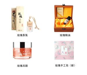 玫瑰系列产品