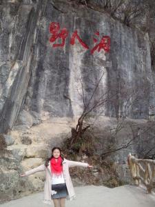 野人谷