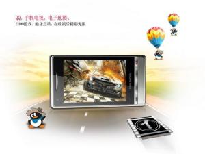 现代V801设计理念