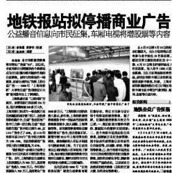 广告新闻