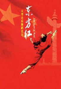 沈亚威曾参与《东方红》的制作