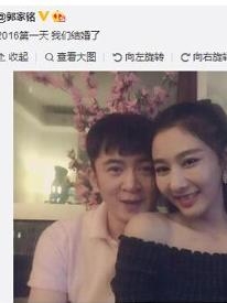 郭家铭微博截图
