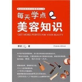美容知识