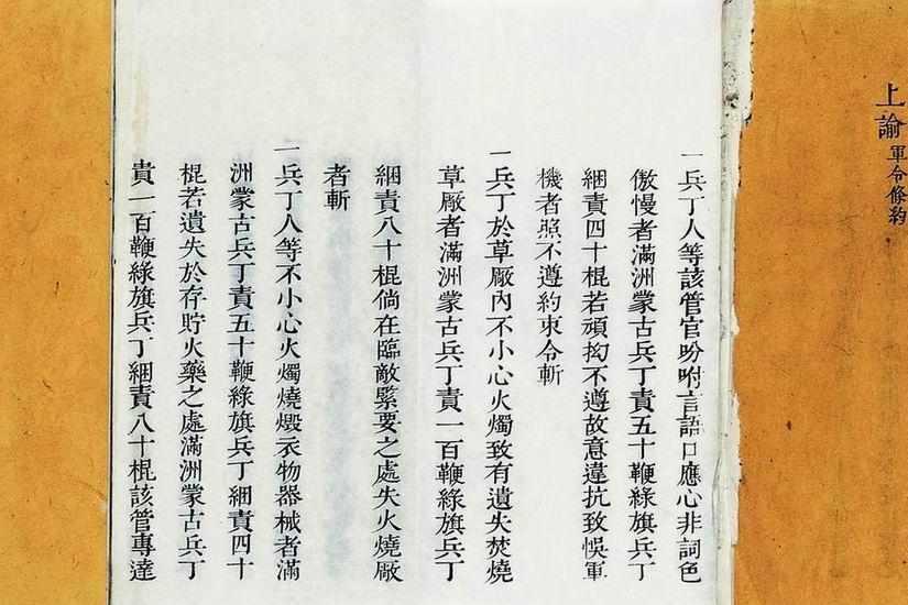 北京条约(中国清朝政府在第二次鸦片战争中签订的不平等条约)_搜狗百科