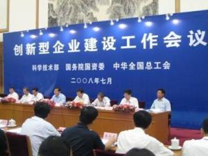 唐山轨道客车有限责任公司工作会议