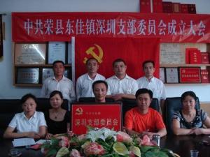 东佳镇