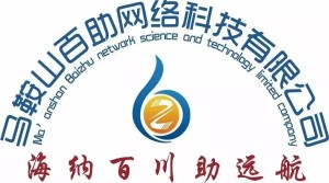 马鞍山百助网络科技有限公司