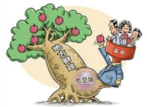 吃空饷