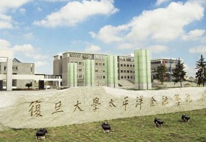 复旦大学太平洋金融学院