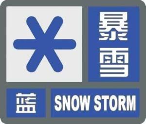 蓝色预警