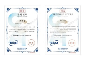 人员能力验证培养培训《学时证明》