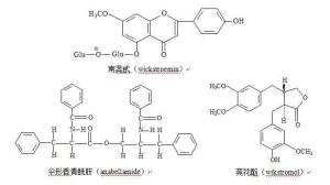 芫花素图册