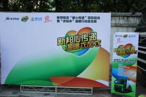 温暖衣加衣