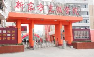 江西新东方烹饪学校