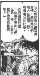 比护兄弟邀请新一加入东京诺瓦鲁队