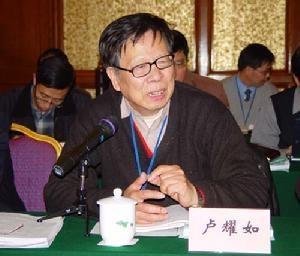 卢耀如 院士