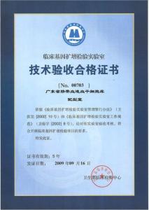 专业质量保证