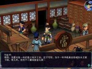 游戏中的何必平