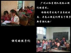 雨露乡铅厂小学