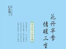 白落梅