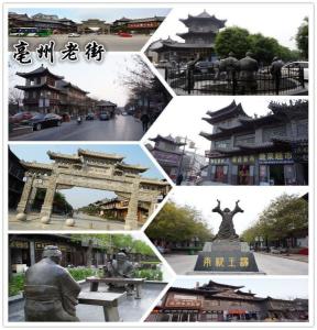 亳州谯城区老街