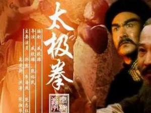 太极神功