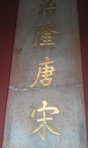 清朝康熙皇帝评价朱元璋“治隆唐宋”。