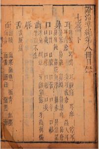 明万历三十年(1602)刊本