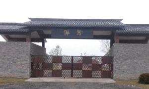 社渚傩园