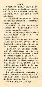 出师表