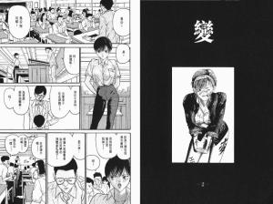 《变》重绘版