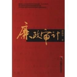 审计假设