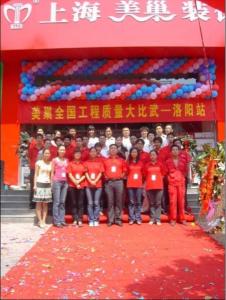 洛阳公司成立