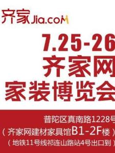齐家网