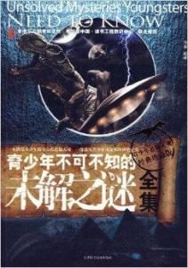 未解之谜真实案件合集 300