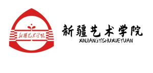 新疆艺术学院