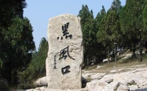 长白山景区
