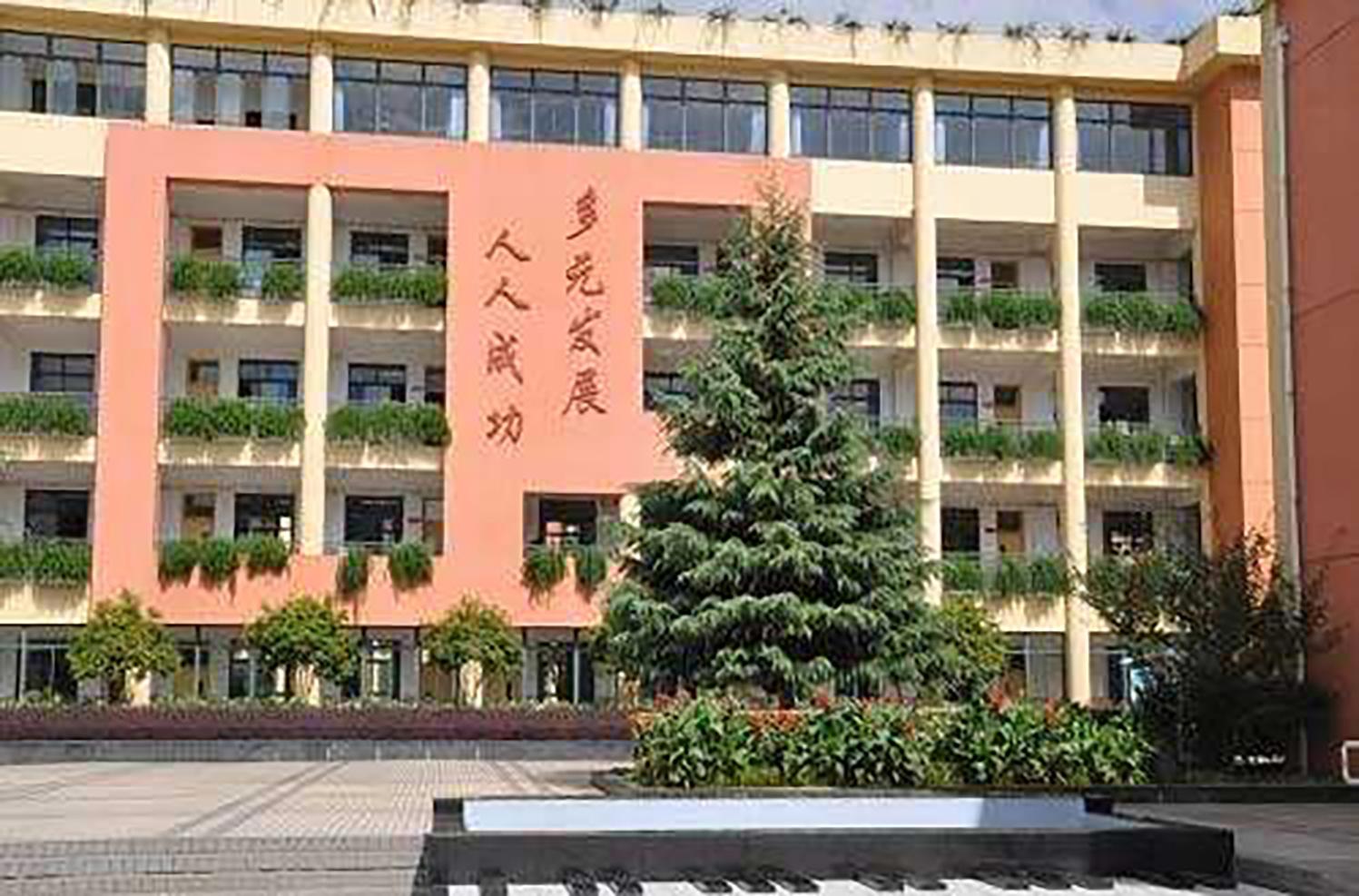 上海市市西实验中学