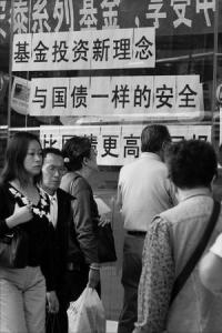 企业年金基金