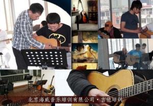 北京海威音乐培训有限公司图册
