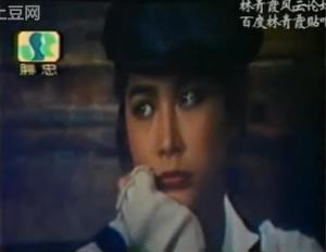 1938大惊奇_林青霞