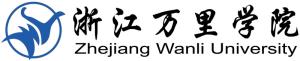 浙江万里学院