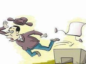 行政处分
