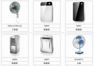 艾美特产品