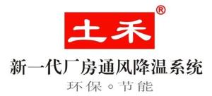 土禾风机