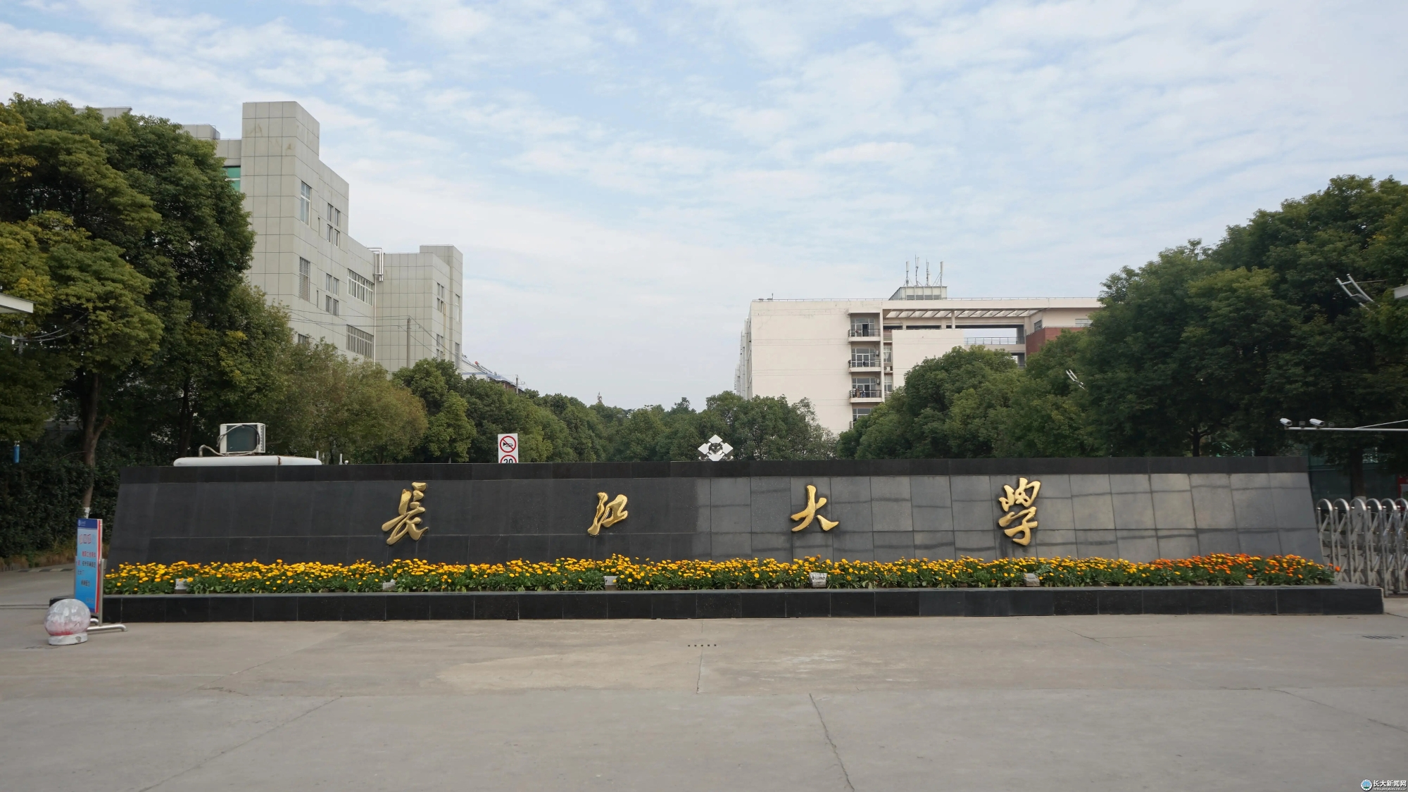 長江大學