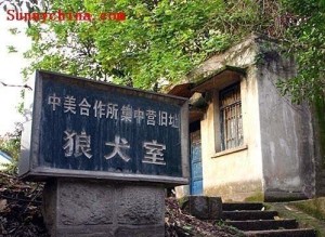旧址