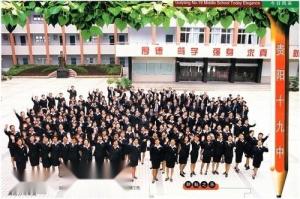 贵阳市第十九中学图册