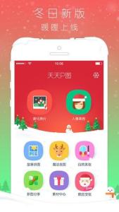 天天p图