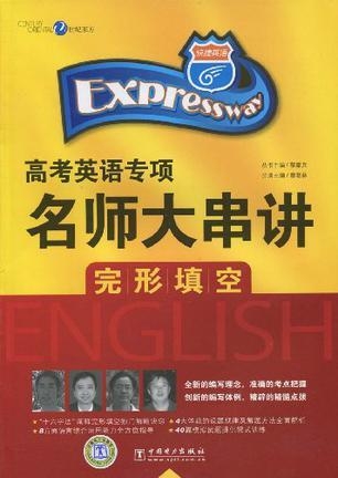 高考的英语听力要听吗 0